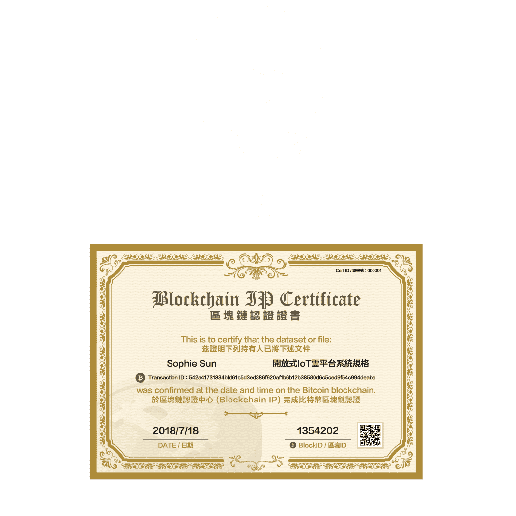 BIP Blockchain IP 智權區塊鏈服務平台v0.0.49